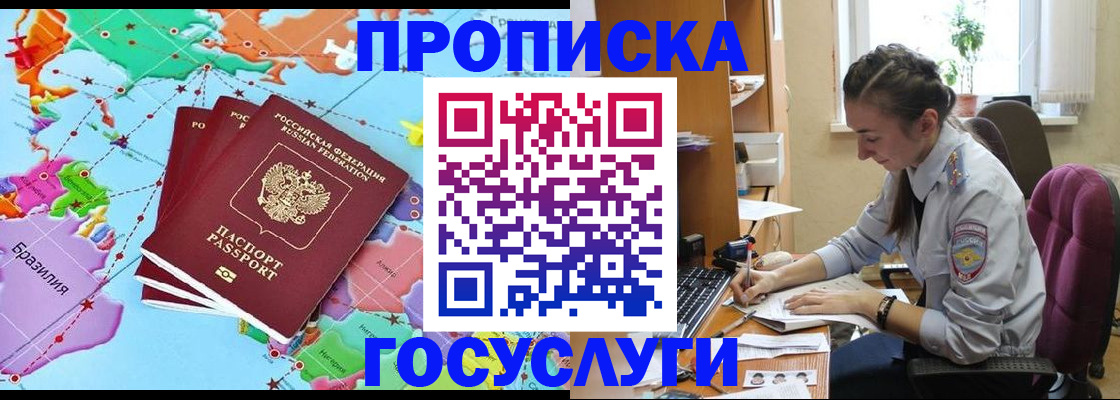 временная регистрация для школы в Кунгуре