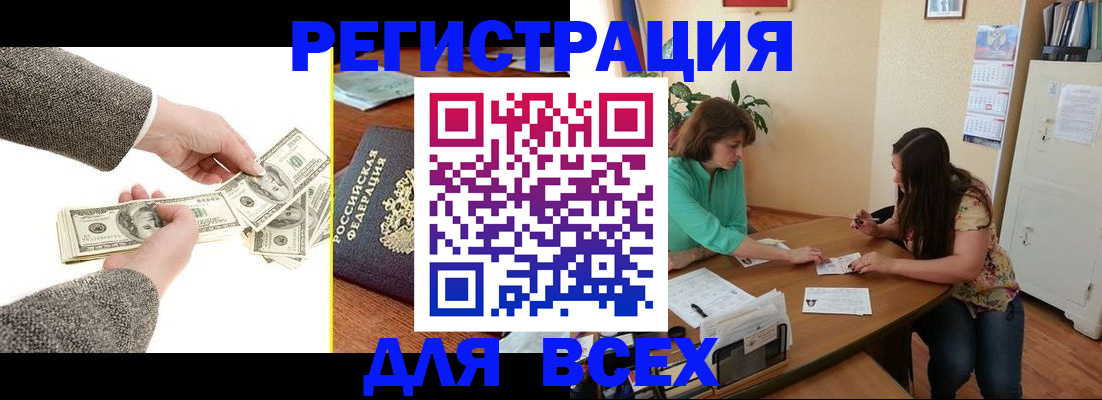 прописка для кредита в Кунгуре