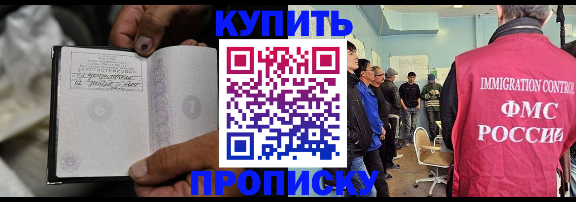 прописка иностранных граждан в Кунгуре
