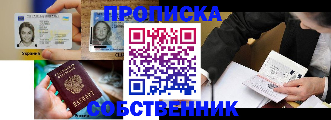 временная регистрация надежно в Кунгуре