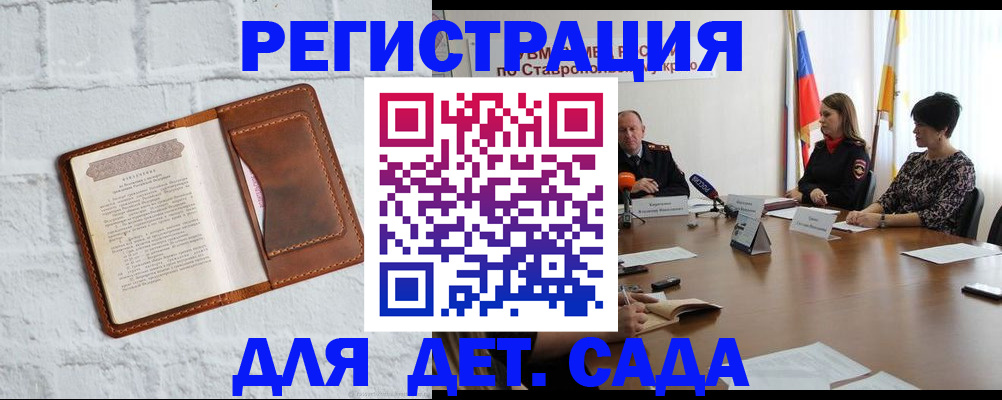 временная прописка в Кунгуре