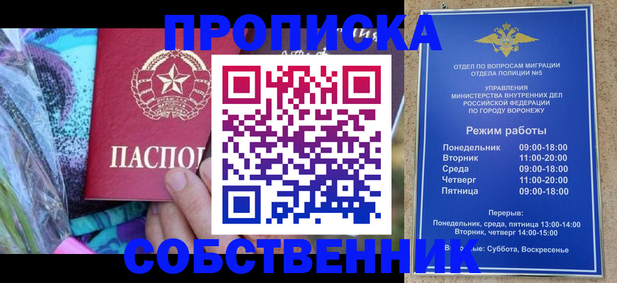 миграционный учет в Кунгуре