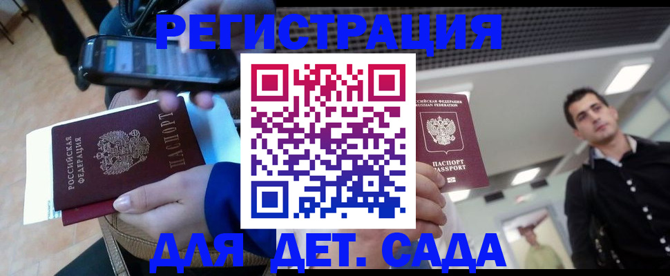 временная регистрация купить в Кунгуре