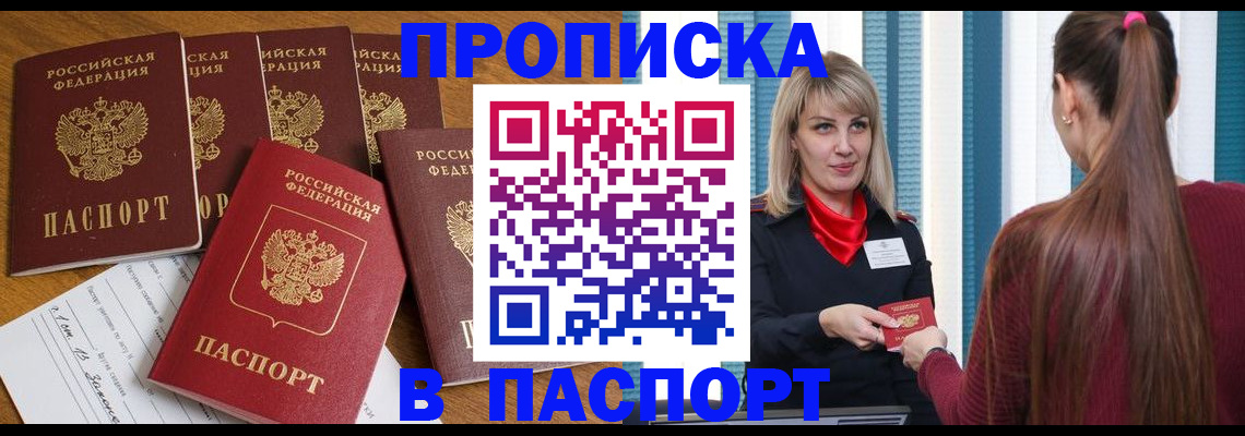 прописка регистрация в Кунгуре