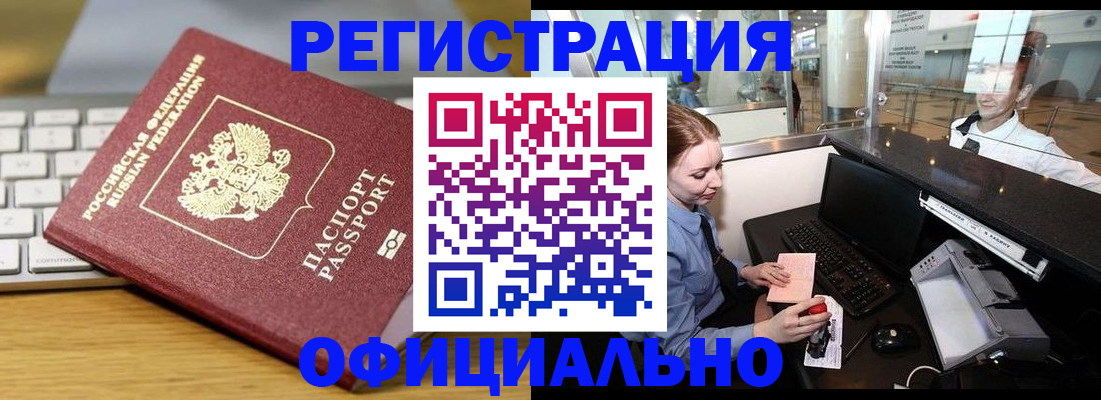 временная регистрация поиск в Кунгуре