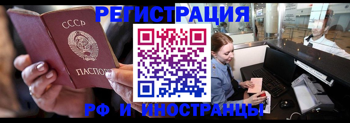 временная регистрация собственник в Кунгуре